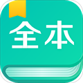 全本免费阅读器app v3.4.5 最新版