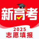 新高考志愿填报2025最新版 v1.3.1 安卓版