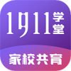 清华大学1911学堂 v9.2.9 最新版