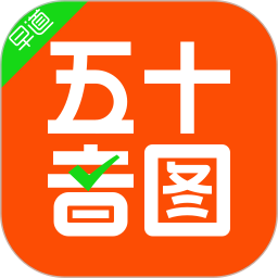 五十音图日语学习软件 v3.9.0 最新版