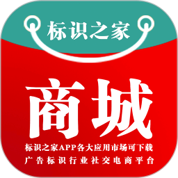 标识之家 v3.6.6 最新版