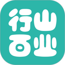 行山百业配送 v9.0.35 最新版