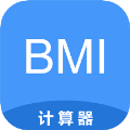 小明bmi计算器手机版 v2.0 最新版