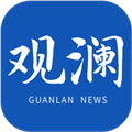 观澜新闻 v4.1.5 安卓版