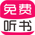 免费有声听书大全免费版 v4.0 安卓版