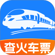 火车高铁票查 v1.0.0 安卓版