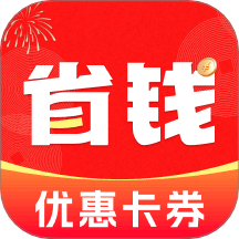 真省钱 v1.0.0 安卓版