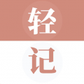 轻记单词 v1.0.5 免费版