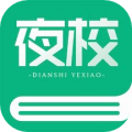 电视夜校 v1.14 最新版