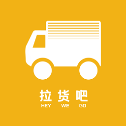 拉货吧 v1.3.0 手机版