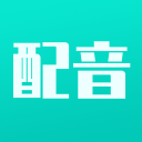 视频配音宝 v2.1.6