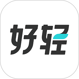 好轻 v4.65.1 安卓版