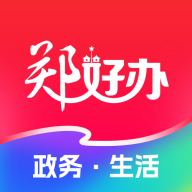 郑好办app最新版 v6.0.2 安卓版