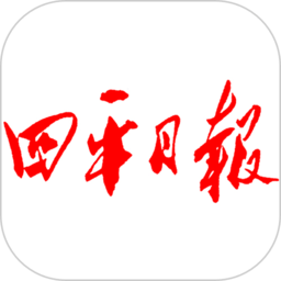四平日报 v6.3 安卓版