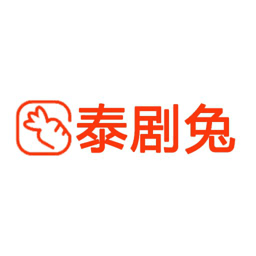 泰剧兔最新版本 v1.5.7.0 安卓版