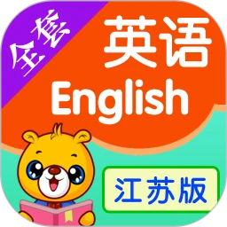 江苏小学英语app v4.0.106 最新版
