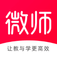 微师 v2.6.8 最新版
