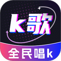 全民唱歌KTV v1.0.0 安卓版