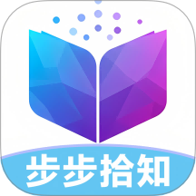 步步拾知 v1.0.0 安卓版