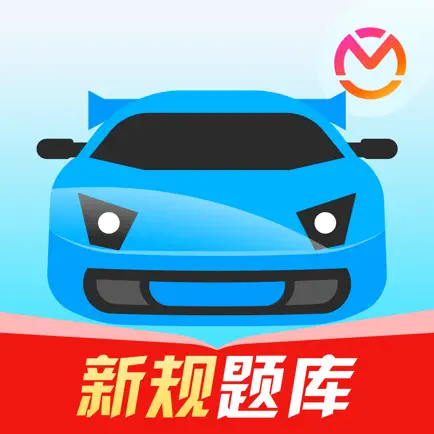 驾考宝典2025 v8.20.0 最新版
