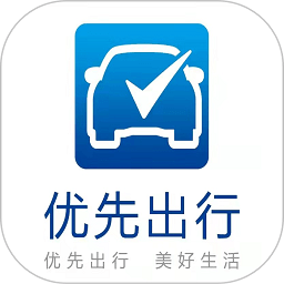 优先出行 v1.0.1 安卓版