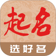 起名宝 v1.2.3