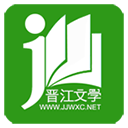 晋江文学城耽美app旧版(晋江小说阅读) v6.7.2 安卓历史版本