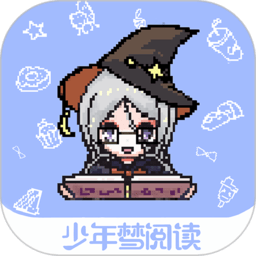 少年梦阅读 1.4.5