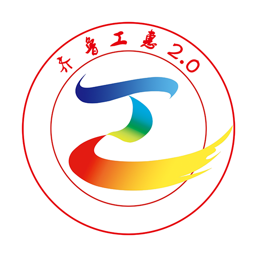 齐鲁工惠app最新版本2025 v2.6.4安卓版