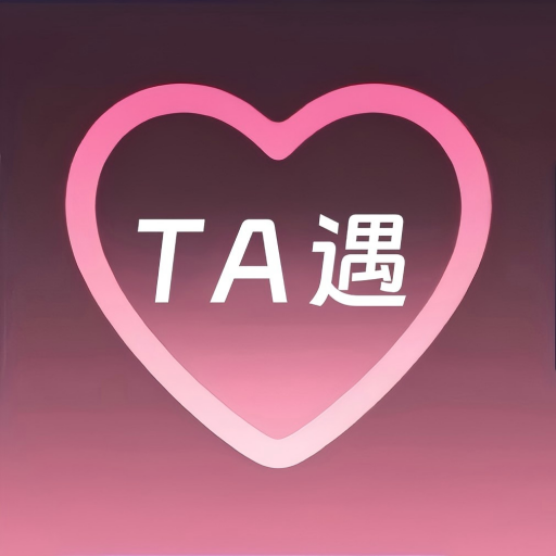Ta遇 v1.1 安卓版