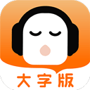 懒人听书无限下载版 v8.6.11 安卓去广告vip版
