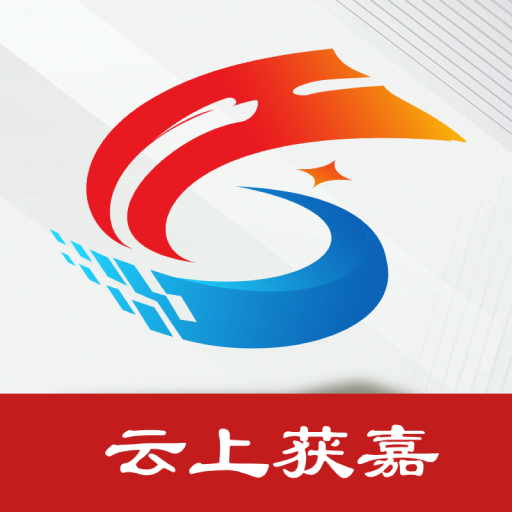云上获嘉客户端 v3.0.4 官方安卓版