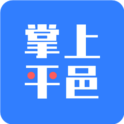 掌上平邑手机客户端 v4.5.1 安卓版