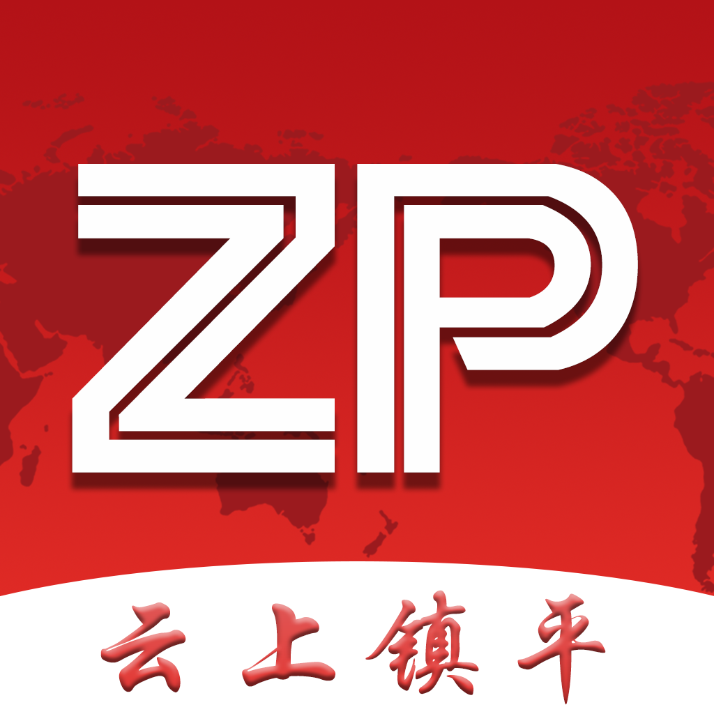 云上镇平客户端 v3.0.0 官方安卓版