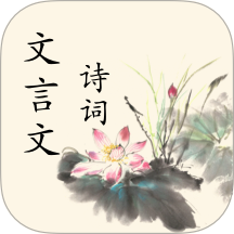 文言文翻译器转换 v1.0.4