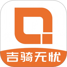 吉骑无忧 v1.0.5