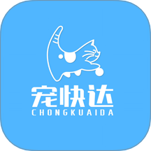 宠快达 v1.0.5