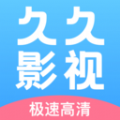 久久影视大全 v1.0.0 安卓版