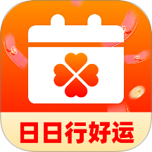 日日行好运 v2.0.1 安卓版