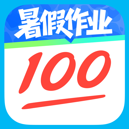 作业帮免费拍照答题 v14.32.2 最新版