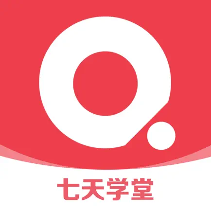 七天学堂查成绩app v4.2.5 安卓版