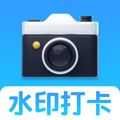 极客水印相机 v1.0.0 安卓版