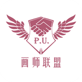 画师联盟接单 v2.0.0