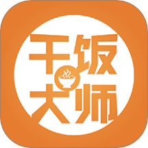 干饭我最强大师 v1.3
