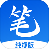 笔书亭 v62.8.7