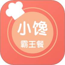 小馋霸王餐 v1.0.4
