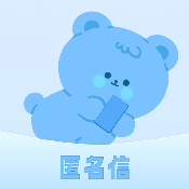匿名短信 v1.0.0