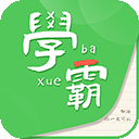 我要当学霸 v7.2.4