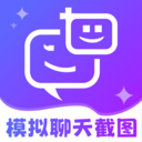 拟聊天截图恶搞生成器 v2.1.1