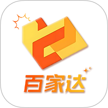 百家达 v9.0.0